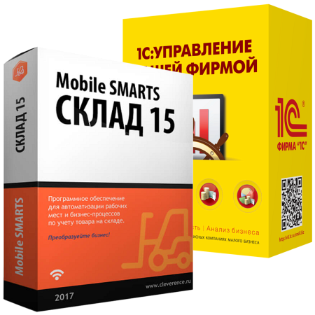 Mobile SMARTS: Склад 15, МИНИМУМ для «1C: УНФ»