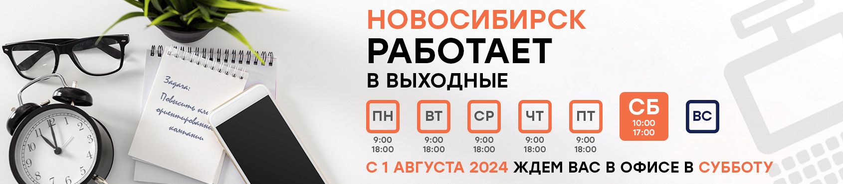 Софт Трейд продлевает режим работы!