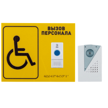 «Доступная среда» 14